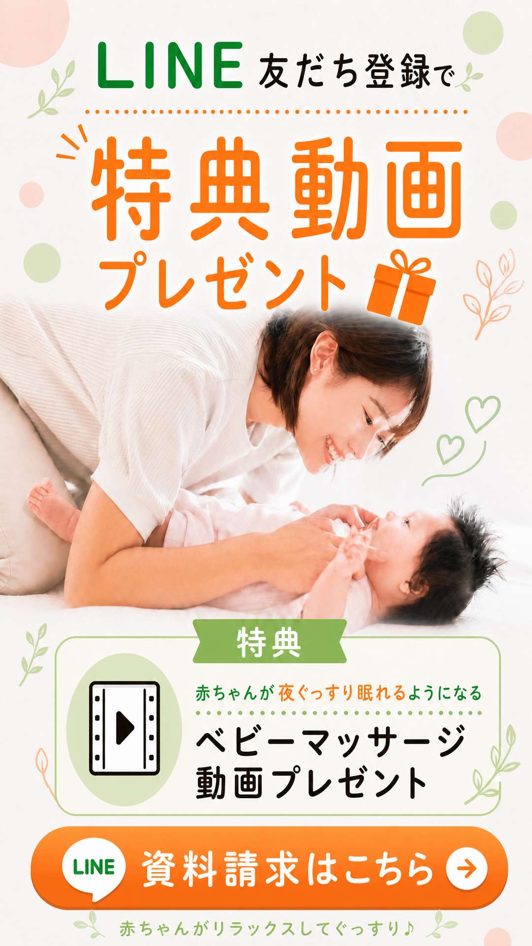 資料請求バナー