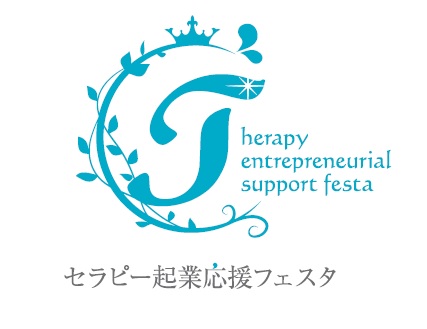 7月3日青山ダイヤモンドホール　『セラピー起業応援フェスタ』開催報告