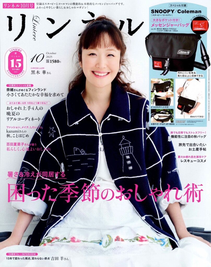 リンネル10月号に『cocoyoga〜ココヨガ〜』が掲載されました！！