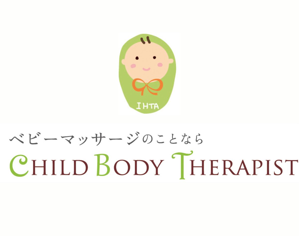 チャイルドボディセラピスト・平岡裕子さんのインタビュー
